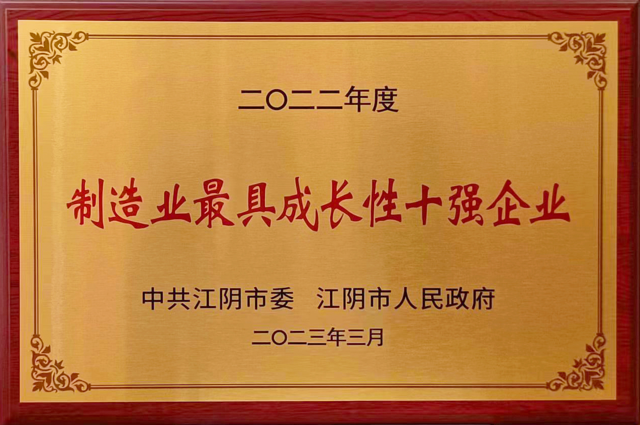 1678410202395117362D.jpg 制造業(yè)十強(qiáng).jpg